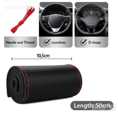Калъф за волан от еко кожа, перфо кожа, М, 38см, за шиене с червен конец