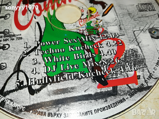 NO COMMENT 2 CD 2103222041, снимка 7 - CD дискове - 36186679