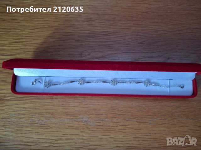 Сребърна гривна