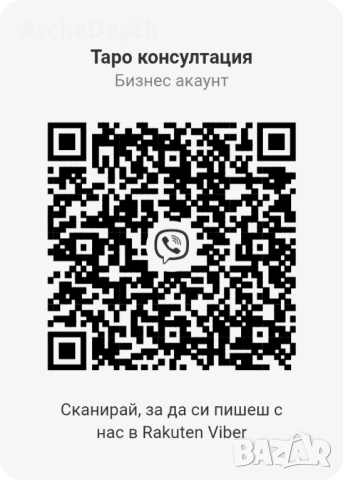 Таро Консултация, снимка 3 - Таро карти - 51845379