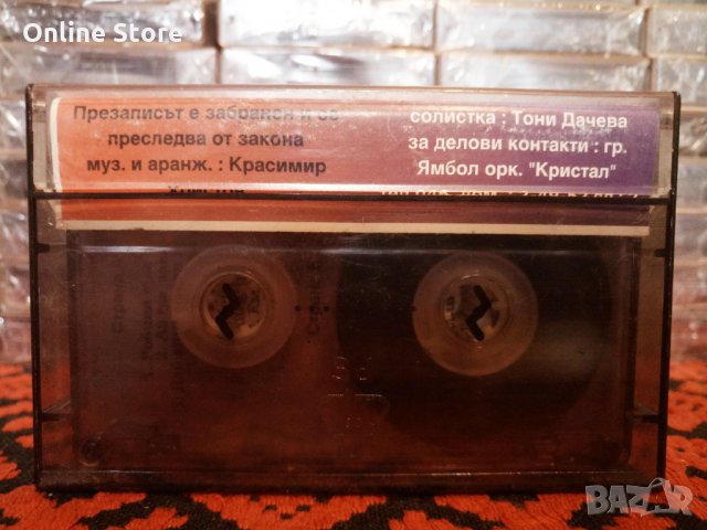 Оркестър Кристал гр.Ямбол - Робиня съм твоя, снимка 2 - Аудио касети - 34595092