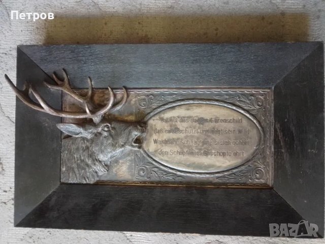 скулптура бронзова 41/25 см