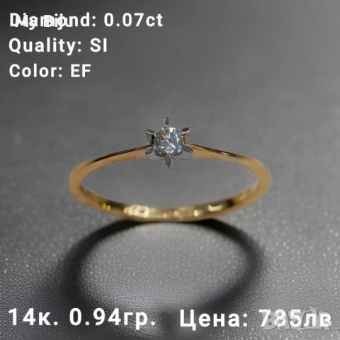 Златни годежни пръстени с диаманти, снимка 14 - Пръстени - 52377438