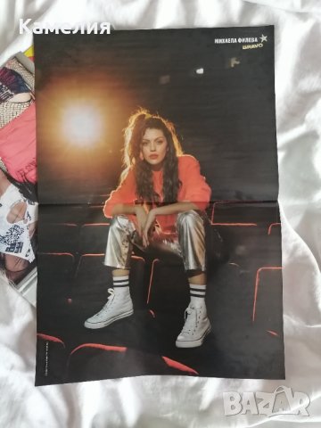 Плакати на Бг Поп Звезди, влогъри и инфлуенсъри, снимка 13 - Други - 41704375