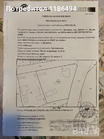 Продава се стара къща с двор с.Ярловица област Видин , снимка 4 - Къщи - 46138497