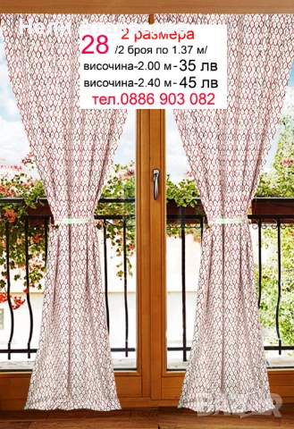 Завеси-НОВИ МОДЕЛИ, снимка 9 - Пердета и завеси - 52464876