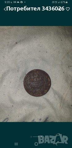медна и сребърна монета, снимка 1 - Антикварни и старинни предмети - 44412424