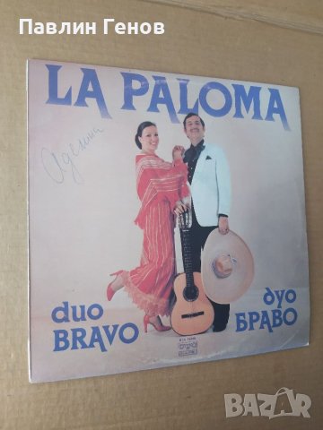 Грамофонна плоча Duo Bravo La Paloma , снимка 1 - Грамофонни плочи - 41539156