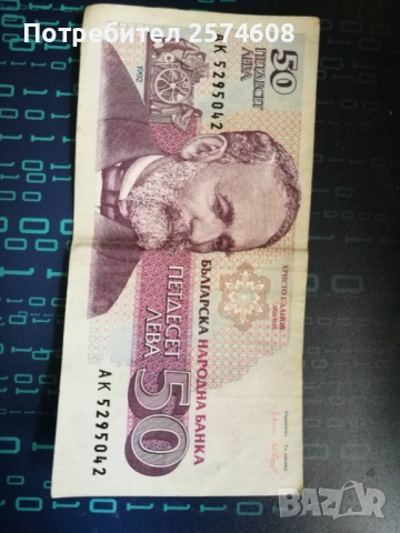100 лв,50лв,20лв ,5 лв 2лв и 1 лв, снимка 2 - Нумизматика и бонистика - 53704769
