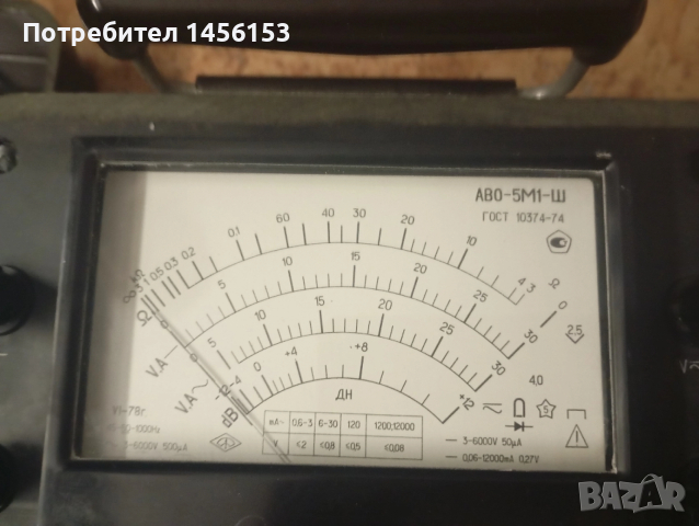 ампервольтометр типа АВО-5Н1-Ш