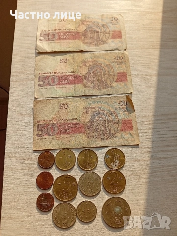 стари леволе и монети, снимка 2 - Антикварни и старинни предмети - 53141288