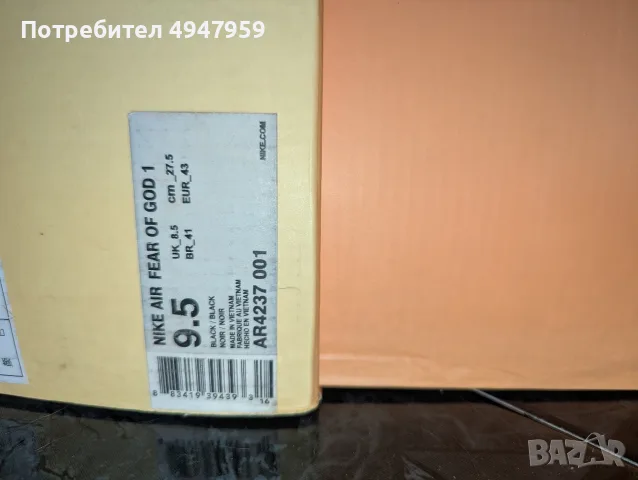 Nike Air Fear of Good 1 No43 ! Nike Air Fear of God 1 в размер 43 (US 9.5)! OP 350€, снимка 7 - Спортни обувки - 56056884