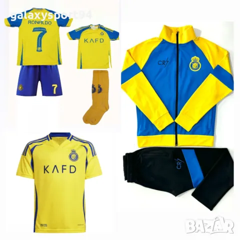Сет Комплект КР7 Ronaldo New 2025г Роналдо Cr7 Al Nassr детско , снимка 6 - Футбол - 48970656