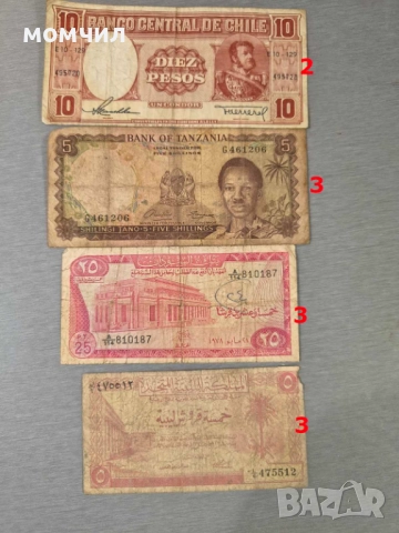 Банкноти 1-26, снимка 3 - Нумизматика и бонистика - 52950556