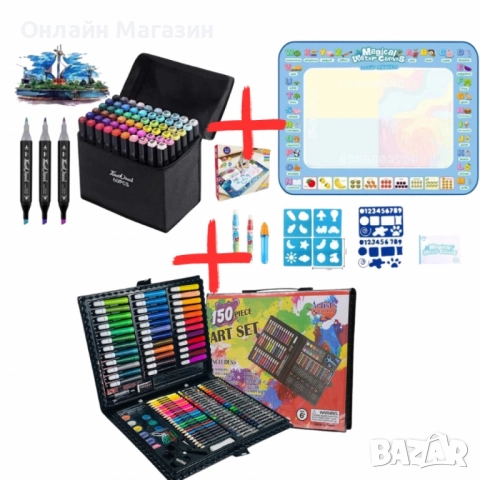 Комплект за рисуване от 150 части + Комплект за оцветяване и рисуване Aqua + Комплект от маркери с а, снимка 2 - Други - 52031959