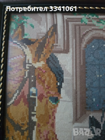 Гоблен,,Коне на водопой,,, снимка 2 - Гоблени - 52854205