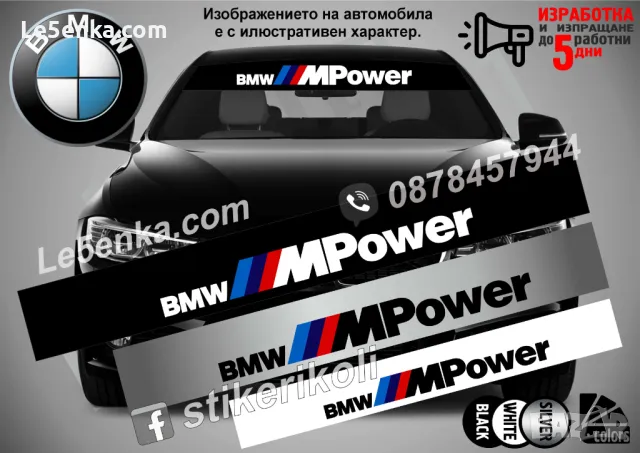 Сенник BMW X5 MPower M Power, снимка 4 - Аксесоари и консумативи - 47489299