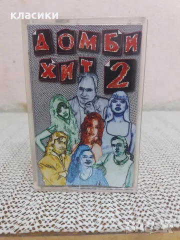 Аудио касетка ФОЛК казино., снимка 4 - Аудио касети - 56316552