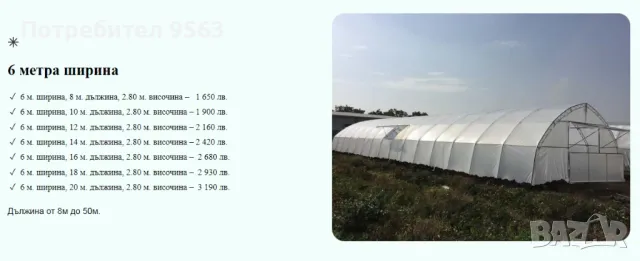 Оранжерии производство и монтаж, снимка 2 - Други стоки за дома - 48925989