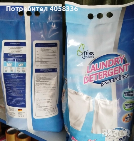 Прах за пране 9кг