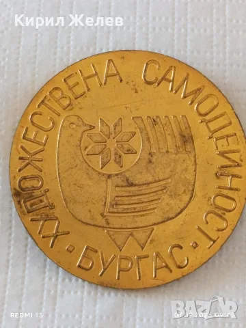 Три плакета редки от соца СРЕДНОШКОЛСКИ ПИОНЕРСКИ ИГРИ- ХУДОЖЕСТВЕНА САМОДЕЙНОСТ за КОЛЕКЦИЯ 16124, снимка 5 - Антикварни и старинни предмети - 55974467