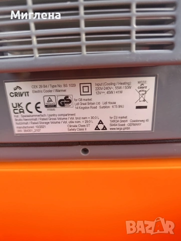 Хладилна чанта Crivit на 12 и 220 волта., снимка 9 - Хладилни чанти - 53756446