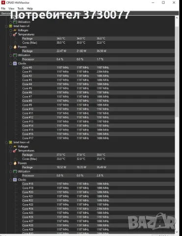 INTEL LGA 2011-3 Workstation 2x XEON E5 2695v4 / 64GB RAM DDR4 , снимка 10 - Работни компютри - 49973912