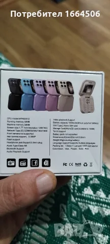 сгъваем телефон, снимка 8 - Други - 56233845