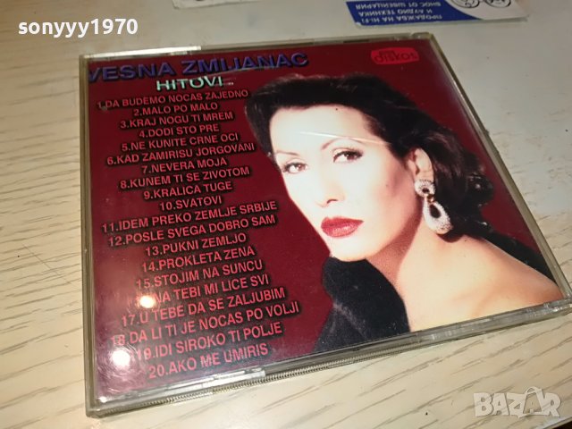 SOLD-VESNA ZMIJANAC CD 3105231552, снимка 14 - CD дискове - 40886798