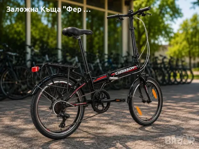 Сгъваем велосипед Chrisson Foldrider 1.0 20 цола