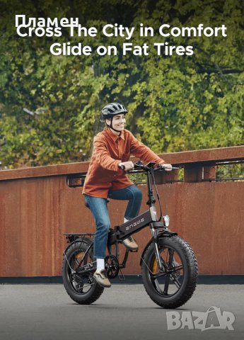 НОВО! ENGWE EP-2 Pro 20-инчов сгъваем електрически велосипед 750W, снимка 7 - Велосипеди - 42196062