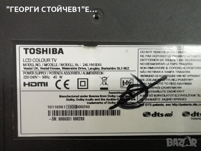  24L1863DG  17MB140  17IPS61-5  VES236UNVC-2D-N01  JL.E236L2414-078ES-R7P-M-HF, снимка 2 - Телевизори - 42204974