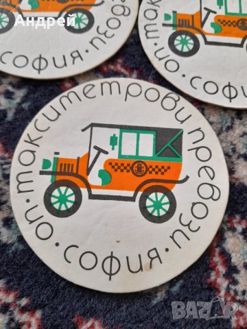 Стар стикер Таксиметрови превози София, снимка 2 - Антикварни и старинни предмети - 42369005
