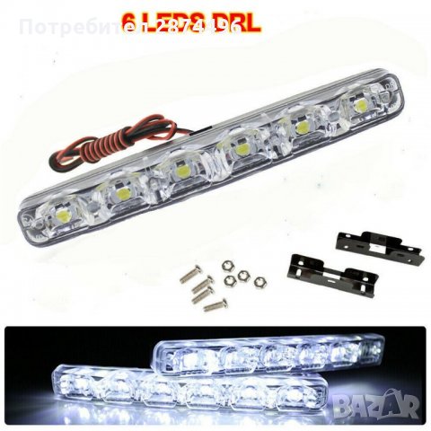1149 Дневни светлини за автомобили DRL LED Daytime Running Light, снимка 13 - Аксесоари и консумативи - 34556149