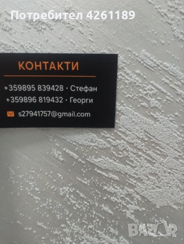 Вътрешни ремонти Банско, Разлог, Добринище и околноста, снимка 2 - Ремонти на апартаменти - 52505323