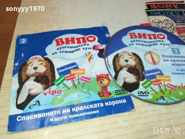 ВИПО ДВД 0403251022