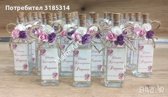 Подаръчета за гости , снимка 13 - Подаръци за кръщене - 49456284