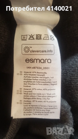 Пролетно-есенна пола Есмара , снимка 4 - Поли - 53848298
