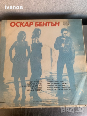 грамофонни плочи, снимка 15 - Грамофонни плочи - 52162491