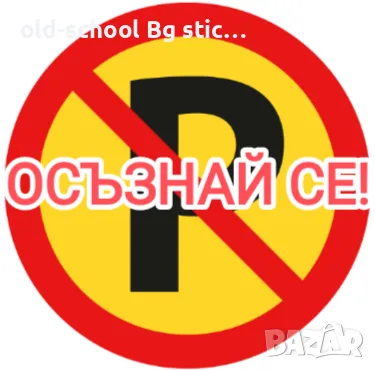 CCTV Стикери за Видеонаблюдение , снимка 4 - Комплекти за видеонаблюдение - 49536784
