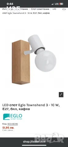 Eglo - Точково осветително тяло TOWNSHEND 3xE27/60W/230V, снимка 5 - Лампи за таван - 50305885