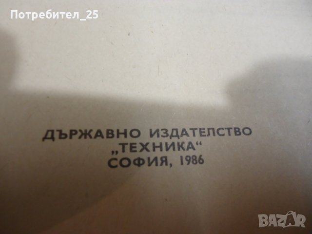 Аз управлявам Запорожец, снимка 3 - Специализирана литература - 44313430