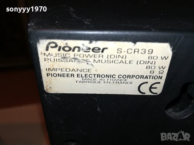 PIONEER S-CR39 80W/8ohm made in france-ВНОС SWISS 0905231542, снимка 11 - Тонколони - 40641758