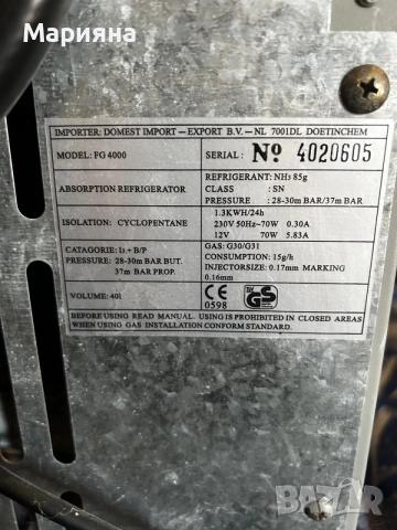 Хладилник на газ/12/220 , снимка 6 - Хладилни чанти - 55767455