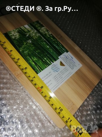 Бамбукова дъска за рязане , снимка 4 - Аксесоари за кухня - 41775161