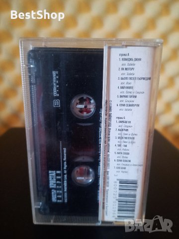 Оркестър Кристал - Кадерим, снимка 2 - Аудио касети - 35829477