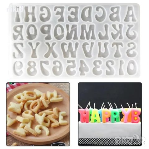 Латиница Главни закръглен шрифт букви азбука числа цифри силиконов молд форма фондан смола