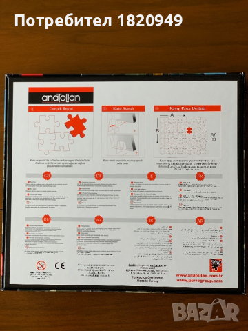 Скреч карта на България и пъзел, снимка 4 - Настолни игри - 36161221