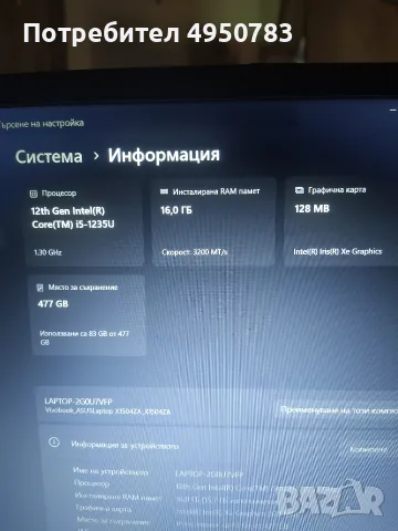 Лаптоп ASUS Vivobook model X1504ZA, снимка 3 - Лаптопи за дома - 56126282