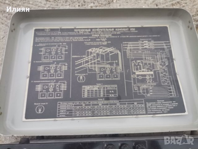 К-50 Комплект за измерване, снимка 6 - Други инструменти - 41891299